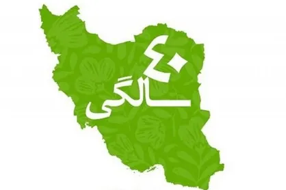 فیلم/ نماهنگ &laquo;چهل سالگی&raquo; با صدای حمید قربانی