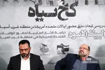 نشست تحلیلی 