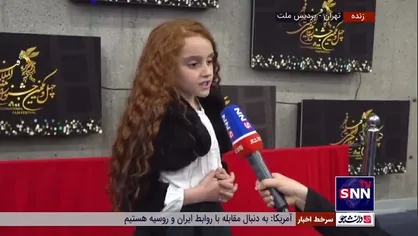 صحبت&zwnj;های ارغوان شعبانی بازیگر خردسال فیلم &laquo;کاپیتان&raquo; در خصوص تجربه بازی کردن در این فیلم