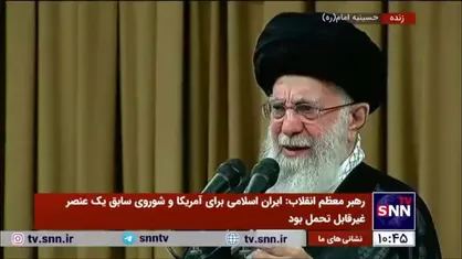 رهبر انقلاب: امروز به برکت ایستادگی ملت ایران جرات ندارند به مرز&zwnj;ها حمله کنند و طور دیگری دشمنی می&zwnj;کنند