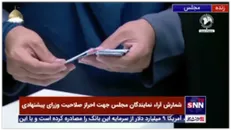 شمارش آراء نمایندگان مجلس جهت احراز صلاحیت وزرای پیشنهادی دولت سیزدهم