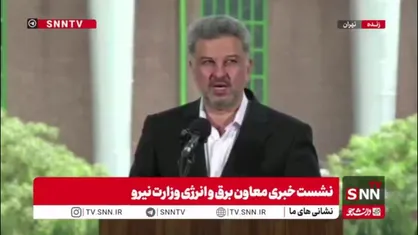 معاون برق و انرژی وزارت نیرو: نمی&zwnj;توانم بگویم که خاموشی نخواهیم داشت ولی قطعا میزان محدودیت&zwnj;ها کاسته خواهد شد