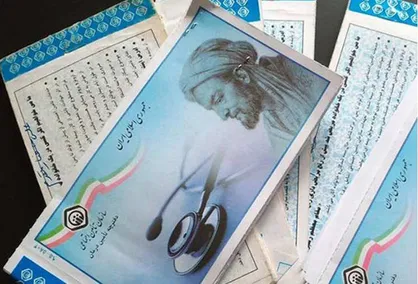 اطلاعیه تامین&zwnj;اجتماعی در خصوص باطل شدن نسخه&zwnj;ها با صدور دفترچه جدید