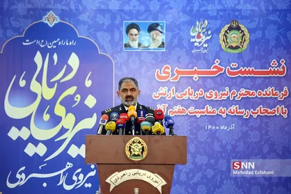 نشست خبری فرمانده نیروی دریایی ارتش