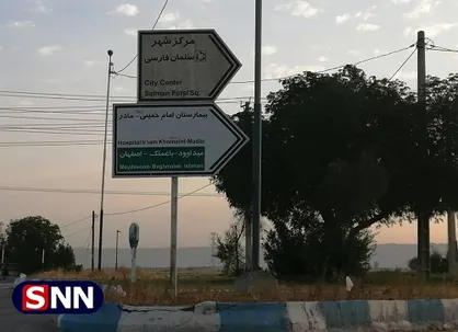 بسیج دانشجویی علوم پزشکی اهواز از شهرستان باغملک بازدید کرد + فیلم
