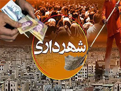 کلیات برنامه سوم توسعه شهر تهران در کمیسیون برنامه و بودجه تصویب شد