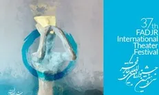 488 اثر به به دبیرخانه تئاتر فجر رسید
