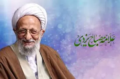 مراسم گرامیداشت آیت&zwnj;الله مصباح یزدی برگزار می&zwnj;شود