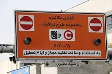 چگونه از میزان بدهی طرح ترافیک خود آگاه شویم؟