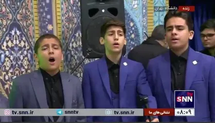 همخوانی گروه سرود نور دانش و حبیب در دانشگاه تهران