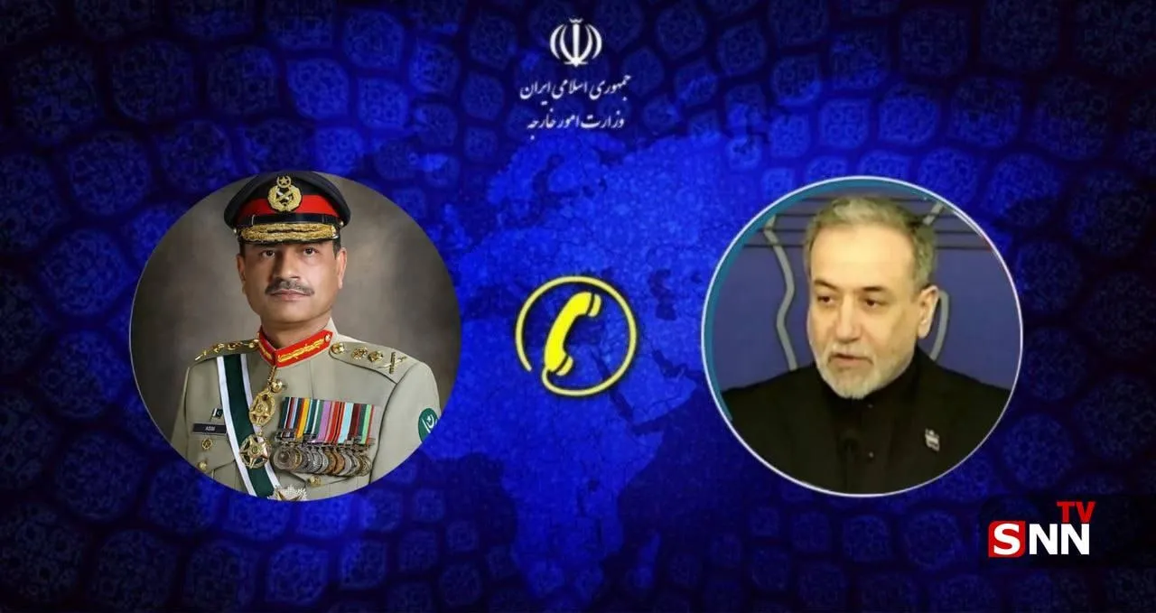 تماس تلفنی وزیر امور خارجه و فرمانده ارتش پاکستان