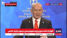 ادعای نتانیاهو: توانستیم حماس را مجبور به آزادی گروگان‌ها کنیم! / در پرونده هسته‌ای ایران با ترامپ همسو بودیم + فیلم