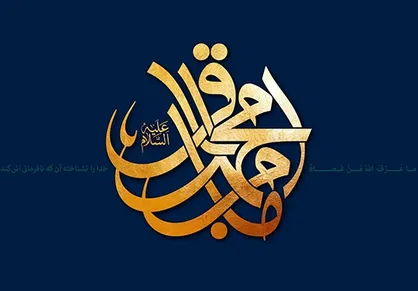 حدیث امام محمدباقر (ع) درباره اهمیت صدقه
