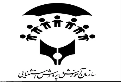 چه کودکانی باید در مدارس استثنائی تحصیل کنند؟ / هر دانش&zwnj;آموز با نیاز ویژه معادل ۵ دانش&zwnj;آموز عادی هزینه دارد