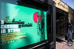 نقش بر سنگ