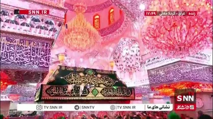 لحظه&zwnj;های ناب زیارت ضریح امام حسین (ع) در آستانه اربعین
