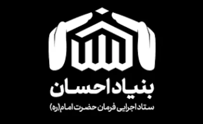 اقدامات واکنش سریع ستاد اجرایی فرمان حضرت امام (ره) در بوشهر