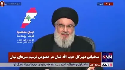 سیدحسن نصرالله: هوکشتاین میانجی آمریکایی اعلام کرد ترس از جنگ، پشت توافق مرزهای دریایی با لبنان بود