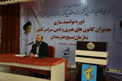 تقویت استان های کم برخوردار در اولویت سازمان بسیج هنرمندان/ هسته&zwnj;های هنری و ادبی را به سمت مساجد سوق می دهیم