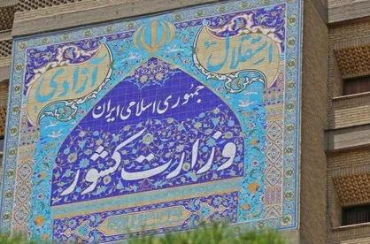 شورای امنیت کشور: اغتشاشات اخیر ۲۰۰ کشته و هزاران میلیارد تومان خسارت برجای گذاشت