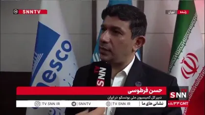 آخرین اقدامات یونسکو درباره تجاوز دشمن به ایران / محکومیت حملات به میراث فرهنگی و دانشگاه&zwnj;ها