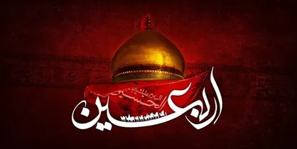 پخش مراسم اربعین حسینی در متروی تهران