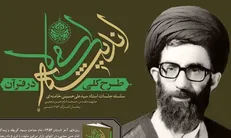 سخنرانی ۴۵ سال قبل آیت‌الله خامنه‌ای درباره تفرقه‌افکنی برخی شیعیان + صوت