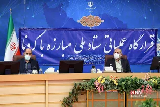جلسه قرارگاه عملیاتی ستاد ملی مبارزه با کرونا