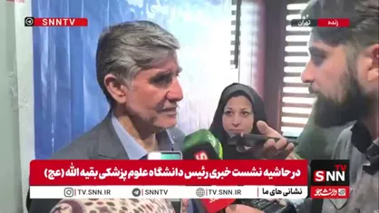 رئیس دانشگاه علوم پزشکی بقیه&zwnj;الله: مرکز درمان سرطان امید در حال راه&zwnj;اندازی است؛ ۵۰ تا ۶۰ درصد پیشرفت فیزیکی دارد