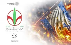 بیانیه حزب اعتدال و توسعه در حمایت از اقدام کوبنده و بازدارنده نیرو‌های مسلح علیه رژیم صهیونیستی