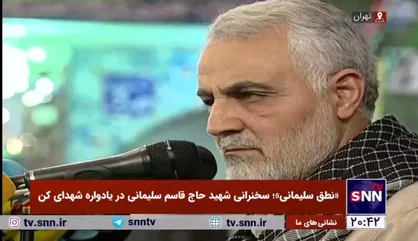 سردار سلیمانی: فضا را برای همه نوع آدم&zwnj;ها باز کنید/ برخی افراد ظاهرشان شاید ظاهری خوبی نیست اما باطن خوبی دارند
