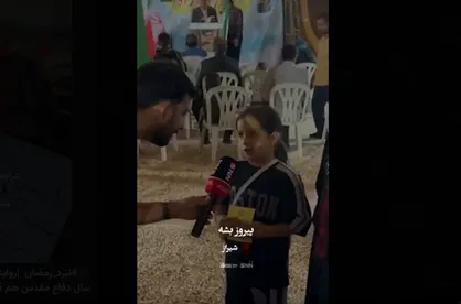 روایتی از قلب شیراز؛ اینجا از ۸ سال دفاع مقدس هم قشنگ&zwnj;تر شده است!+فیلم