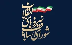 برگزاری مجمع عمومی ۵۰ حزب و تشکل عضو شورای ائتلاف در هفته آینده