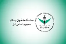 اقدام غیرقانونی بحرین در سلب تابعیت جمعی از شهروندان، مجازات فراقانونی است