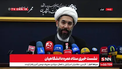 حجت الاسلام رستمی: ۸ هزار دانشجو به عمره اعزام می شوند/ آغاز ثبت نام از امروز + فیلم
