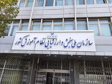 امشب مهلت ثبت‌نام در آزمون دکتری ۱۴۰۴ پایان می‌یابد
