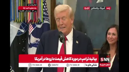 ترامپ: بایدن بدترین رئیس&zwnj;جمهور تاریخ آمریکا باعث شد هزینه دارو برای مصرف&zwnj;کنندگان آمریکایی حدود ۷۳ درصد کاهش پیدا کند