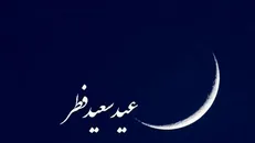 به بچه های آسمان نگان کن