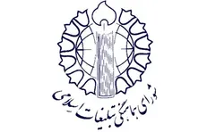 بیانیه شورای هماهنگی تبلیغات اسلامی تهران به مناسبت فرارسیدن ۱۲ فروردین