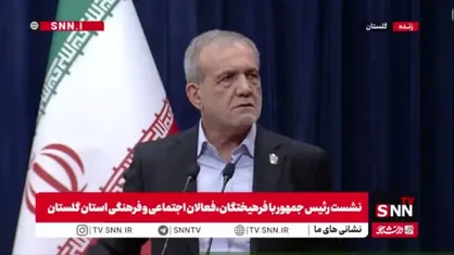 پزشکیان: کدوم ایرانی حاضر است پشت ترامپ و نتانیاهو نسل کش بایستد؟ / از اول انقلاب با ما دشمنی کردند
