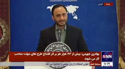 سخنگوی دولت: نیمی از عرضه خودرو به طرح جوانی جمعیت اختصاص داده شده / دلیل دریافت نکردن خودرو&zwnj;ها از سوی مادران، عدم تکمیل مدارک است