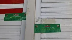 پلمب و جریمه ۵۱ بنگاه املاک در ۳ استان‌