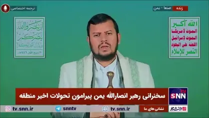 رهبر انصارالله یمن: شهید نصرالله توجه بسیار زیادی به مردم داشت