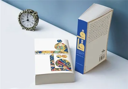 کتاب&zwnj;هایی برای پیوند زندگی&zwnj;مان با سیره او