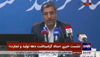 معاون وزیر صمت: 186 واحد صنعتی را احیا کردیم
