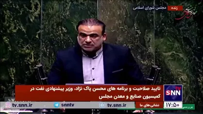 هادی محمدپور، مخالف: آقای پاک نژاد! به گونه&zwnj;ای برنامه ارائه دادید که گویا وزارت نفت تنها متولی استخراج و فروش منابع نفتی است