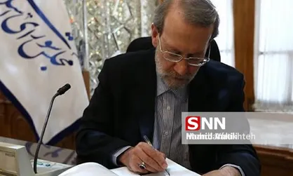 پیام تسلیت لاریجانی در پی درگذشت حجت الاسلام صالحی خوانساری