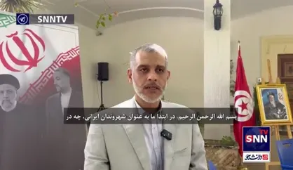 سفیر ایران در تونس: امیدواریم رئیس جمهور جدید مثل شهید رئیسی ایران را به بالاترین سطوح در داخل و خارج کشور برساند