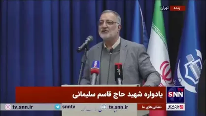 زاکانی: آمریکا به ما ضربه می&zwnj;زند، اما چیزی که او می&zwnj;خواهد نمی&zwnj;شود