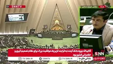 گودرزی، نماینده الیگودرز: آقای قالیباف! جنابعالی چندین بار در مجلس در خصوص ناترازی بانک‌ها تذکر دادید؛ چرا آقای فرزین بعد از یک سال بانک آینده را منحل کرد؟ تکلیف بقیه بانک‌های ناتراز چه می‌شود؟